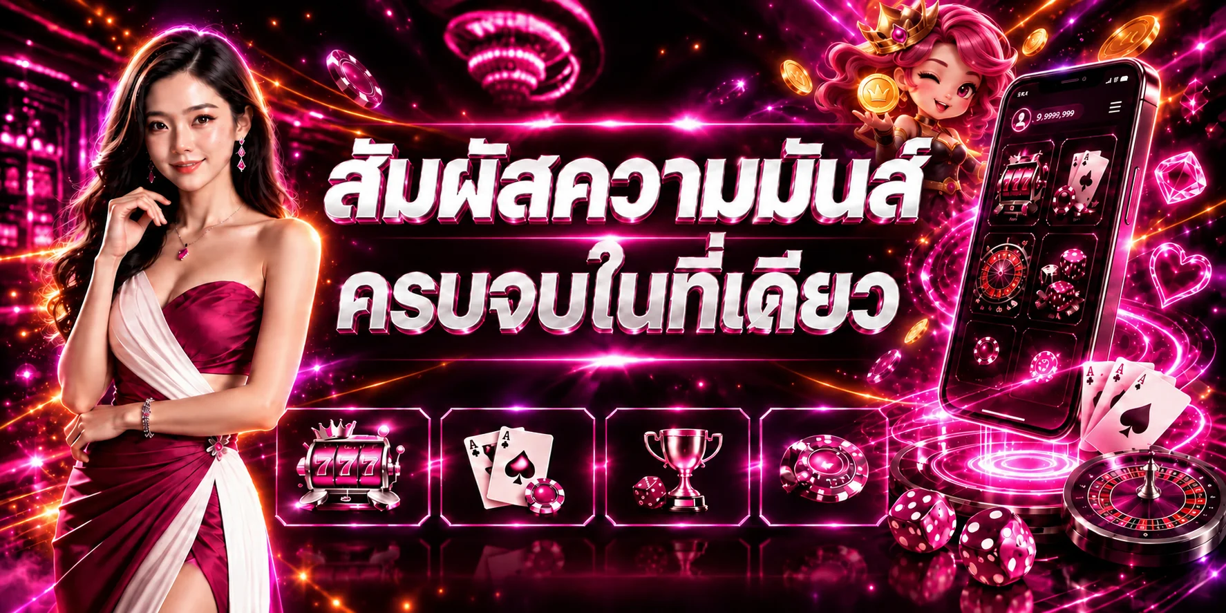 แบนเนอร์ WINK999PLUS รวมเกมและบริการบนมือถือ