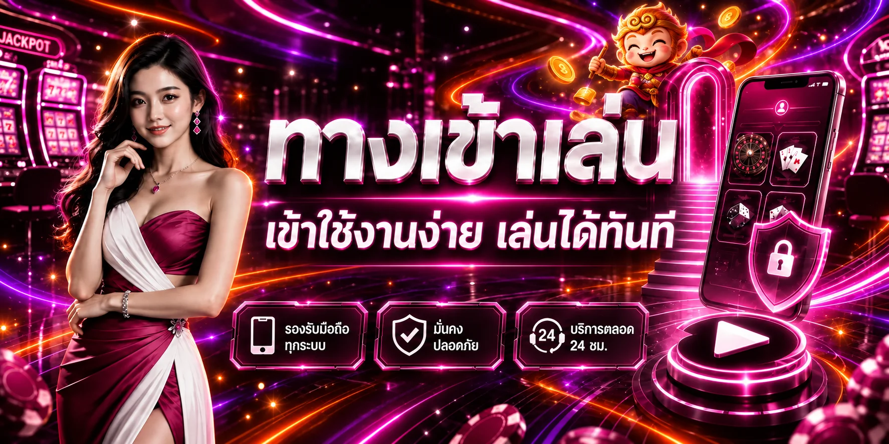 ทางเข้า WINK999PLUS รองรับมือถือและดูแลบัญชีตลอดเวลา